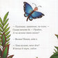 Де моя мама? Джулія Дональдсон / Дитяча література