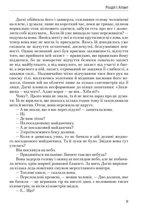 Атлант розправив плечі (комплект із 3 книг у подарунковому боксі) Айн Ренд