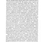Congo-Донбас. Гвинтокрилі флешбеки. Василь Мулік