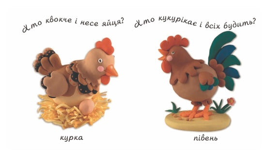 Ферма. Картинки для дитинки/ Дитяча література