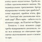 Вирішальний матч. День із життя футболіста. Ева Новак