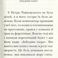 Лебедине озеро. Історія виникнення найвідомішого у світі балету. Ева Новак