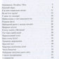 Майка Паливода обирає професію. Мія Марченко