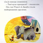 Моя перша книжка. Казки на ніч/ Дитяча література