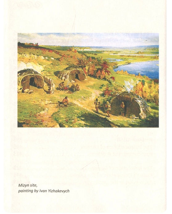 A history of Ukraine. A short course. Олександр Палій