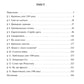 Історія України від Діда Свирида. Книга 3. Дід Свирид