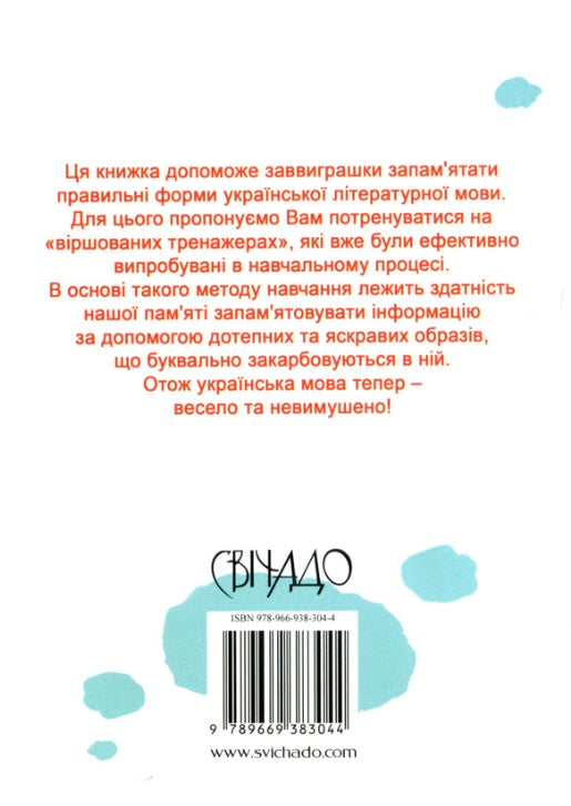 Культура мовлення потребує оновлення. Наталія Сиротич