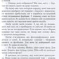 Майка Паливода обирає професію. Мія Марченко