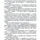 Фунтик і там і сям. Валерій Шульжик