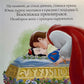 Білосніжка. Читанка для малят/ Дитяча література