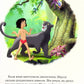 Історії на ніч. Disney