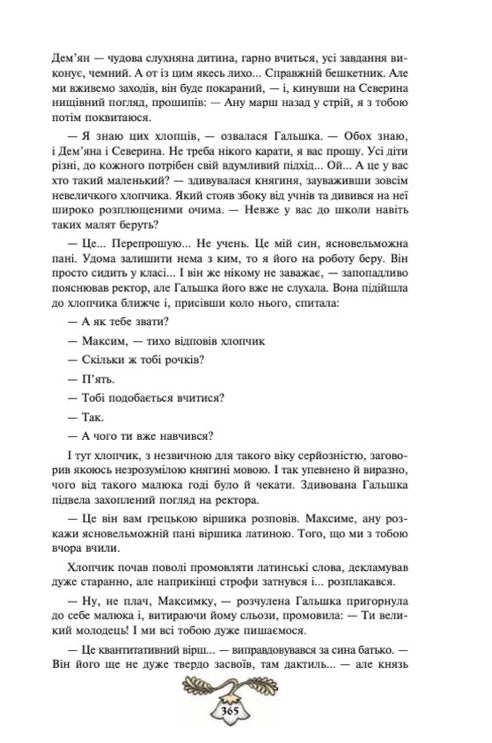 Історія України від Діда Свирида. Книга 3. Дід Свирид