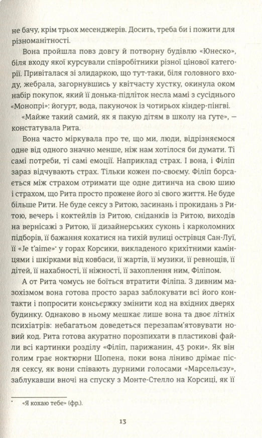 Добрі новини з Аральського моря. Ірена Карпа