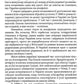 Як Україна втрачала Донбас Денис Казанський, Марина Воротинцева