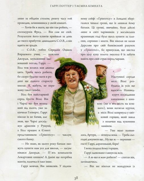 Гаррі Поттер і таємна кімната. Ілюстроване видання. Джоан Роулінг/ Дитяча література