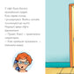 Каю йде на роботу