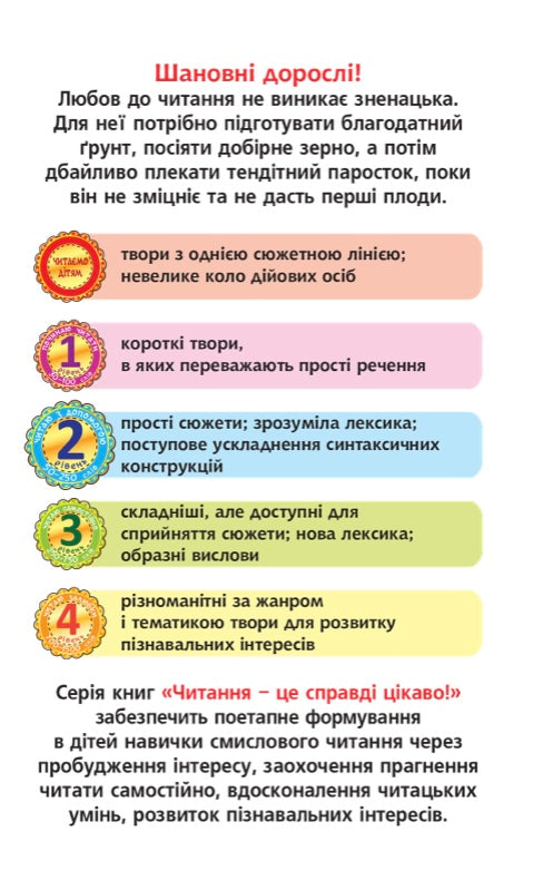 Білочка та їжак. Дмитро Чередниченко