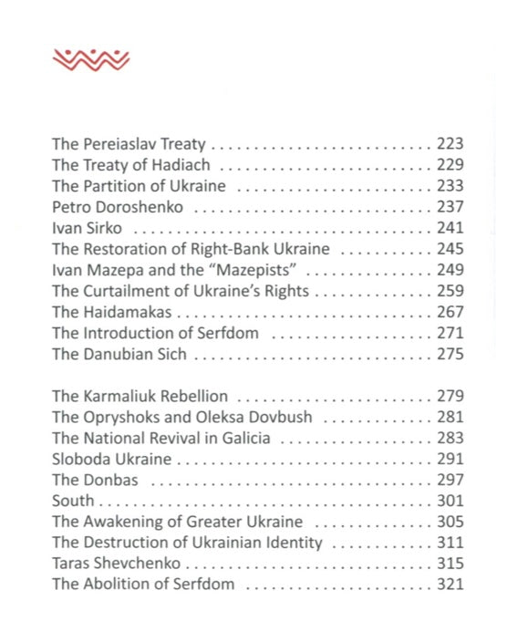 A history of Ukraine. A short course. Олександр Палій