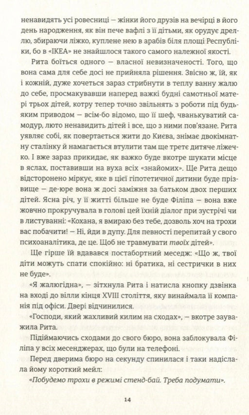Добрі новини з Аральського моря. Ірена Карпа
