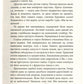 Бурштин. Василь Тибель