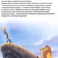 Король Лев. Магічна колекція/ Дитяча література