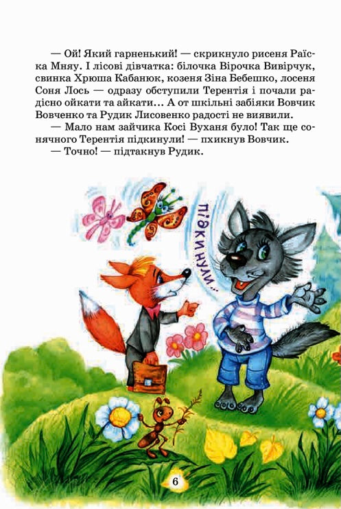 Таємний агент Порча і козак Морозенко. Таємниці лісею "Кондор" Всеволод Нестайко