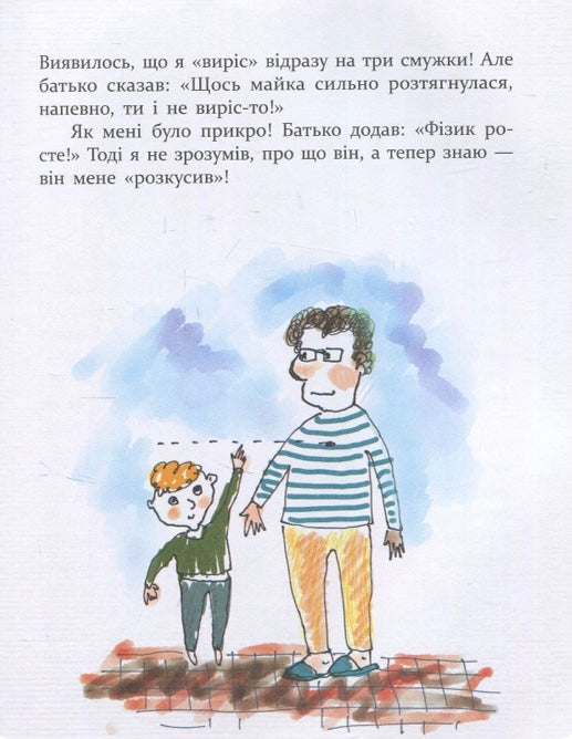 Багато веселих історій. Віталій Кириченко/ Дитяча література