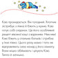 Каю. Моє велике ліжко. Крістін Лєро