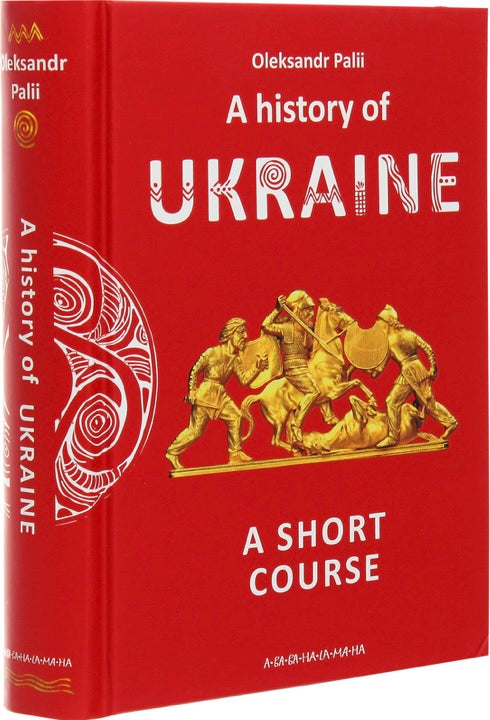 A history of Ukraine. A short course. Олександр Палій
