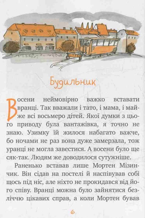 Восьмеро дітей, тато, мама і вантажівка. Частина 2. Анне-Катаріна Вестлі