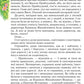 Дивовижні пригоди в лісовій школі. Секрет Васі Кицина. Енелолик, Уфа і Жахоб`як. Всеволод Нестайко