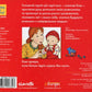 Каю. Няня. Ніколь Надо