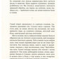 Бурштин. Василь Тибель