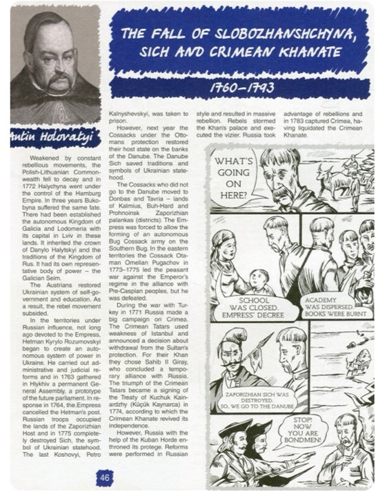 Painted History of Ukraine. Брати Капранови