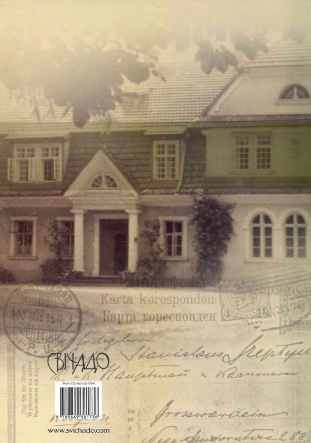 Листи до рідного брата Станіслава графа Шептицького та родини
