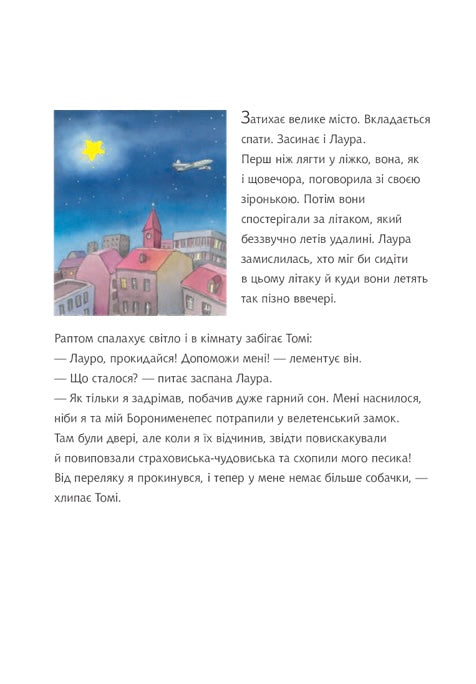 Пригоди барона Мюнхгаузена Рудольф Еріх Распе, Готфрід Бюргер