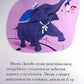 Моя перша книжка. Казки на ніч/ Дитяча література