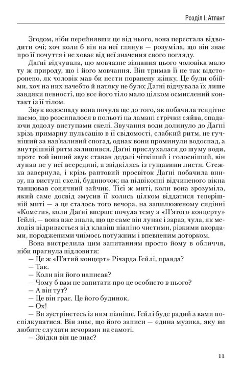Атлант розправив плечі (комплект із 3 книг у подарунковому боксі) Айн Ренд