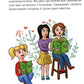 Про Церкву для дітей. Ольга Жаровська