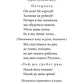 Лісова пісня. Леся Українка