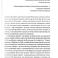 Congo-Донбас. Гвинтокрилі флешбеки. Василь Мулік