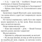 Інститутка. Повісті та оповідання. Марко Вовчок