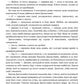 Джельсоміно в Країні Брехунів. Джанні Родарі