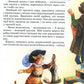 Шарль Перро. Казки Шарль Перро