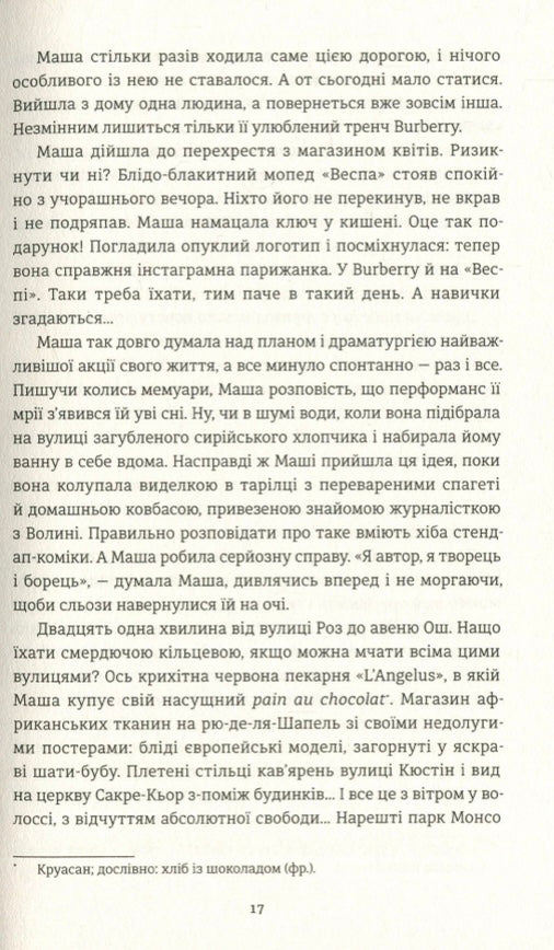 Добрі новини з Аральського моря. Ірена Карпа