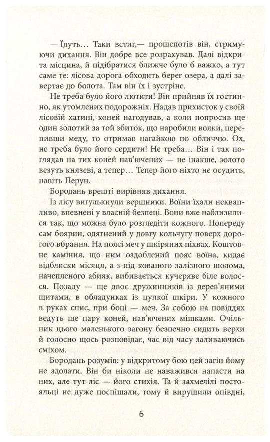 Бурштин. Василь Тибель