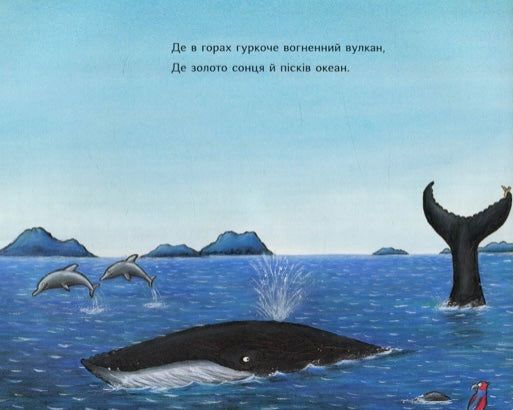 Равлик і кит. Джулія Дональдсон/ Дитяча література