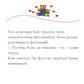 Каю. Як татко. Крістін Лєро