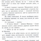 Від серця до серця. Бузковий ведмідь, або Живий іграшковий я. Мар'яна Горянська