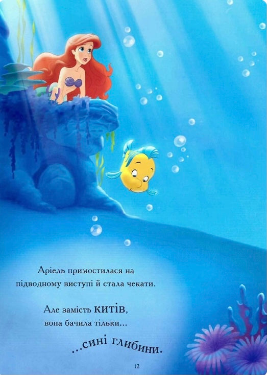 Принцеса. Колекція казок. Disney